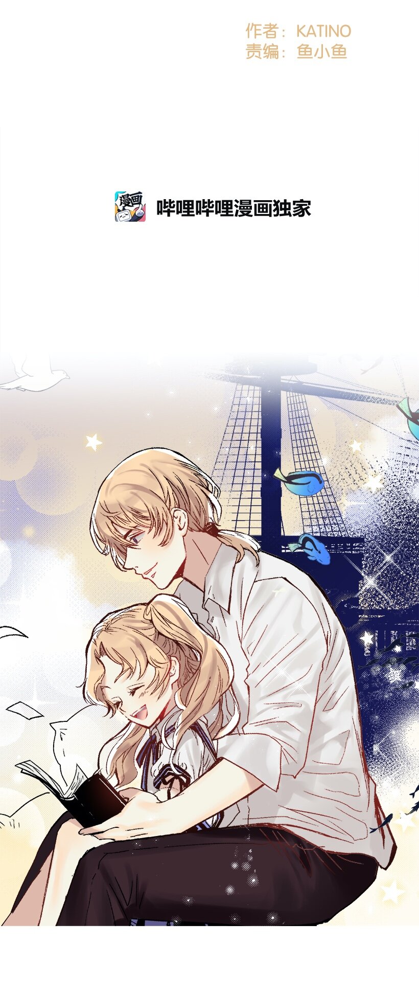 03 我也想出海(1/2)-第3话