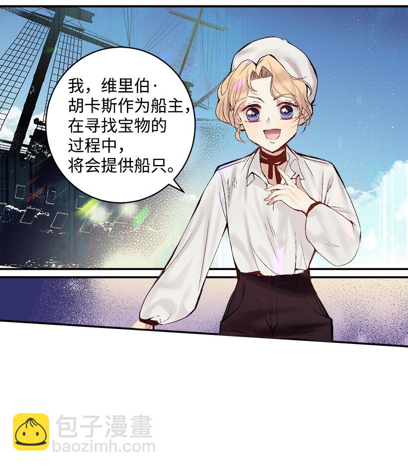 03 我也想出海(1/2)-第3话