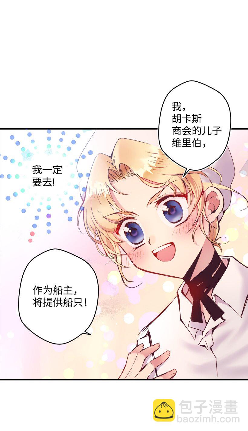 03 我也想出海(1/2)-第3话