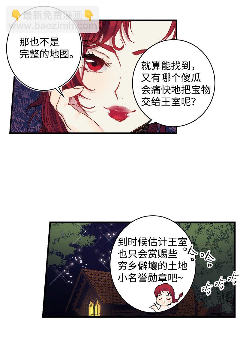 03 我也想出海(1/2)-第3话