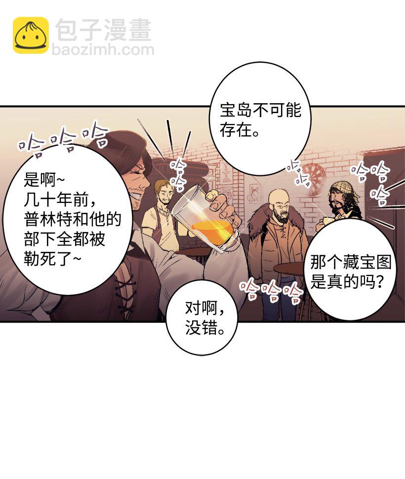 03 我也想出海(1/2)-第3话