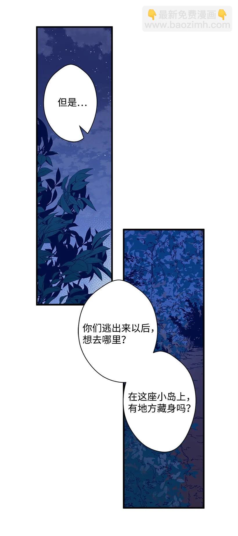 21 保护好自己-第21话