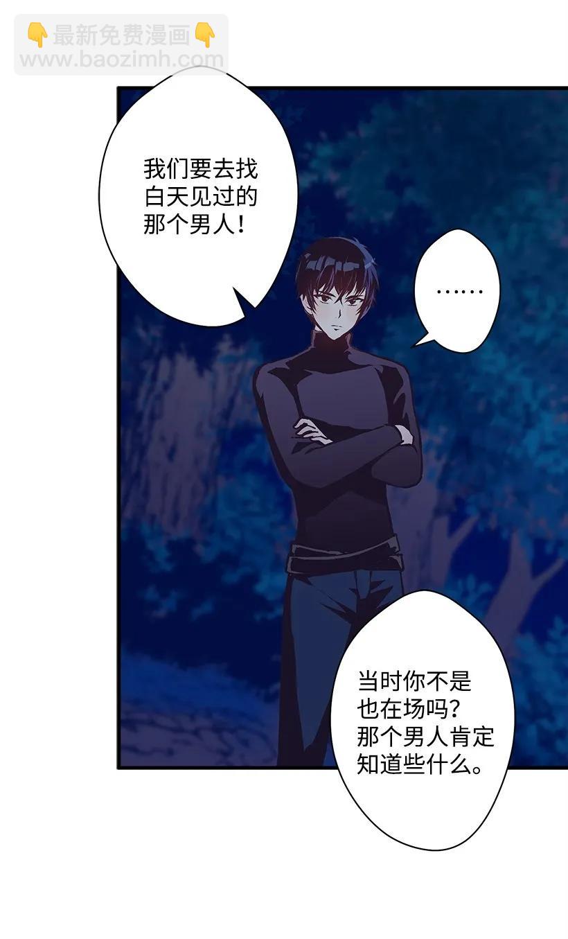 21 保护好自己-第21话