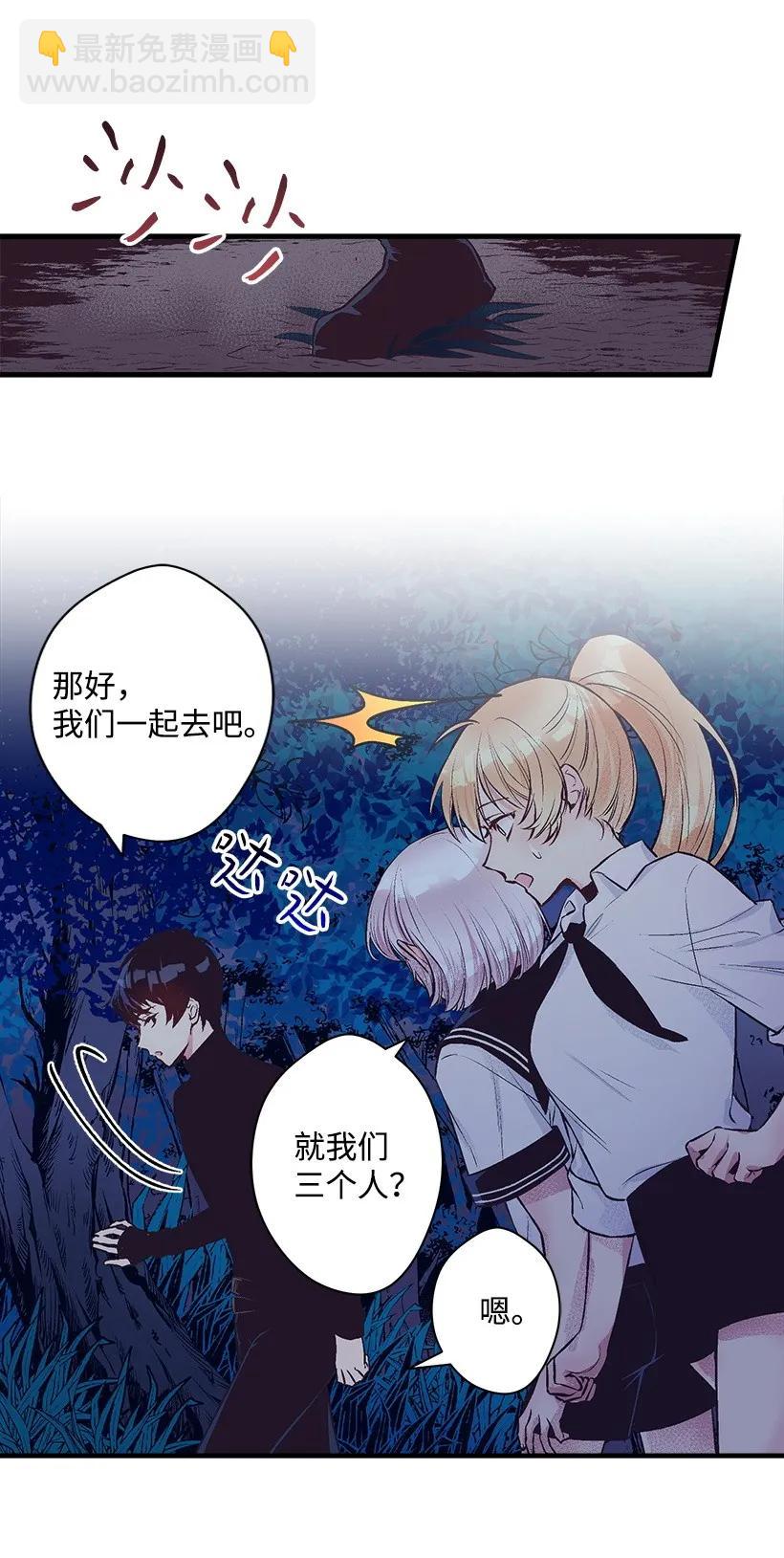 21 保护好自己-第21话