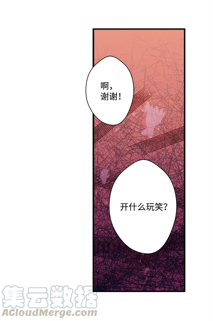 21 保护好自己-第21话