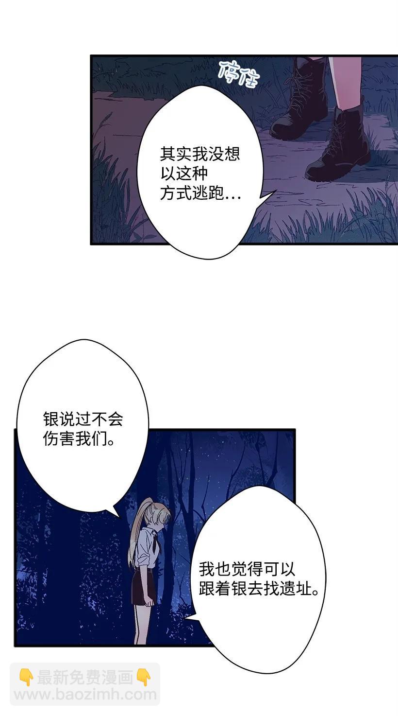 21 保护好自己-第21话