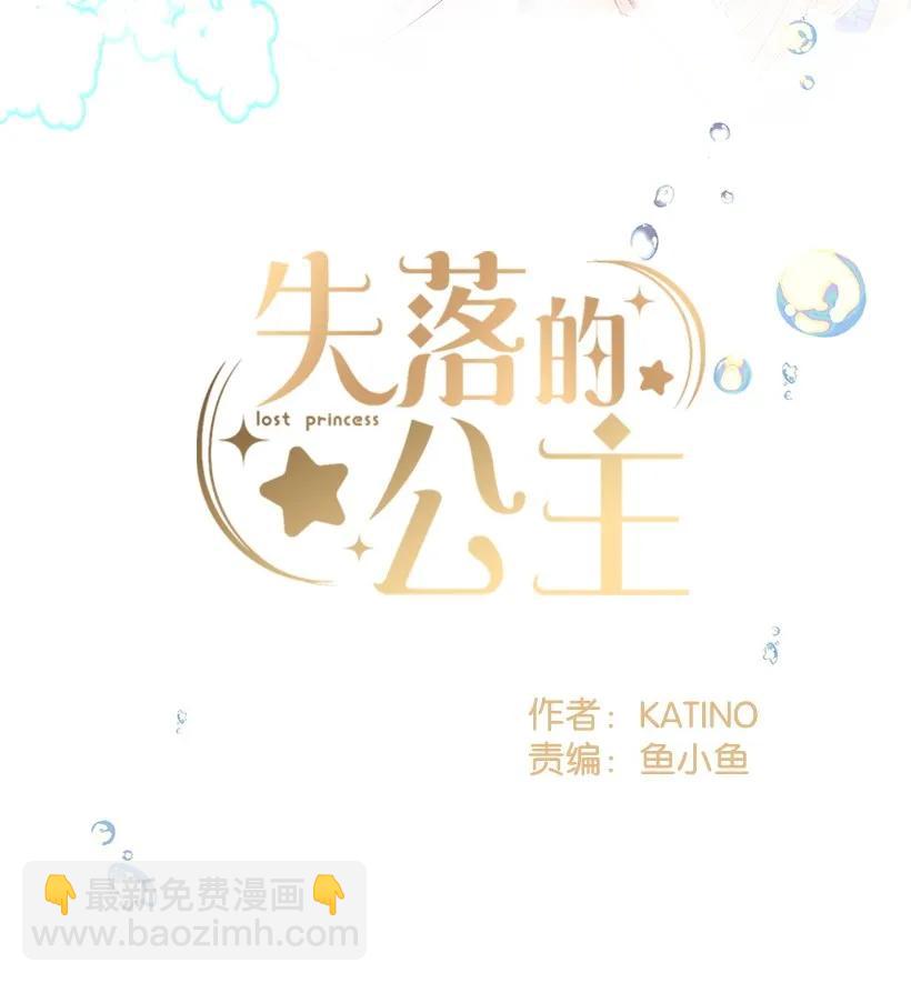 21 保护好自己-第21话