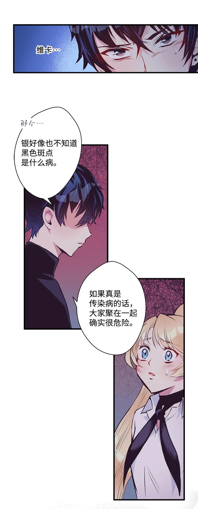 21 保护好自己-第21话