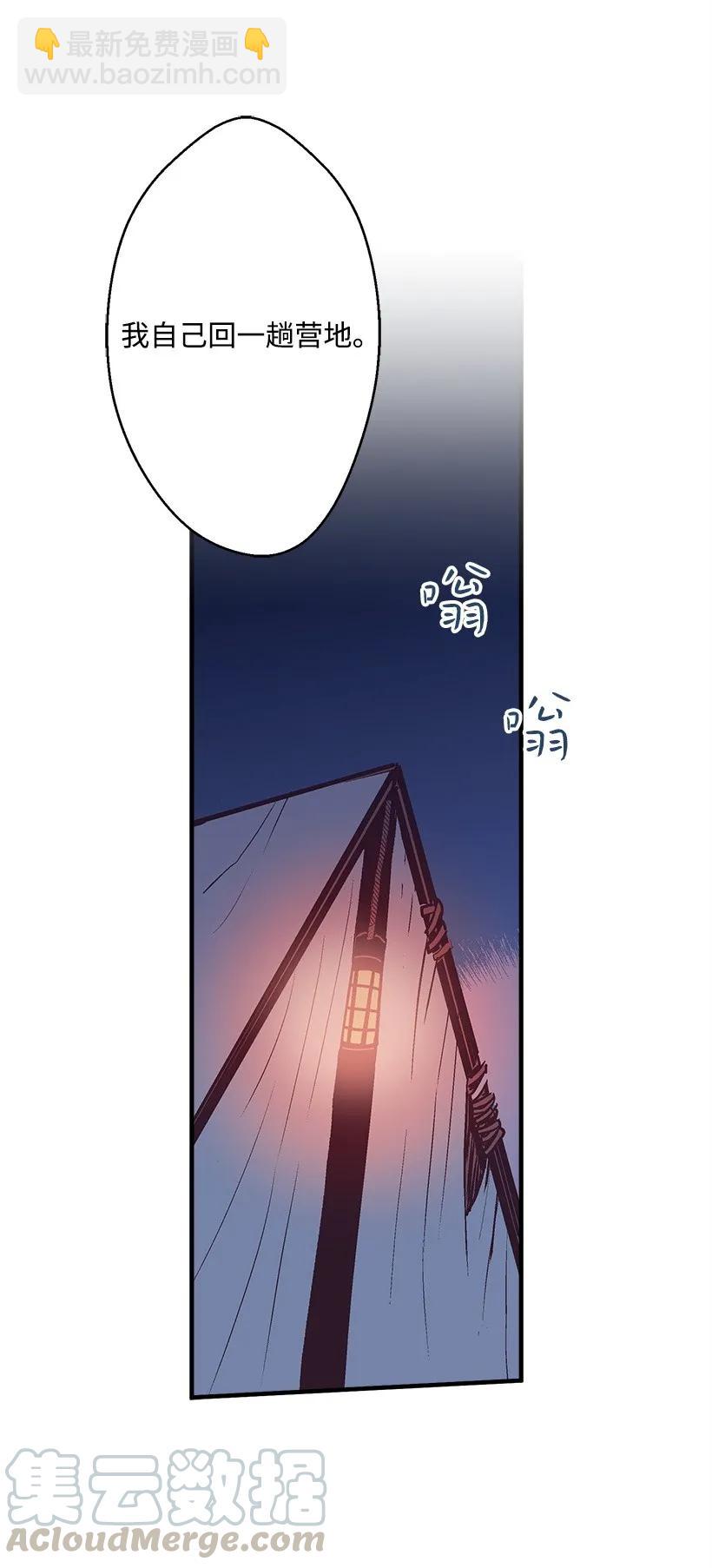 21 保护好自己-第21话