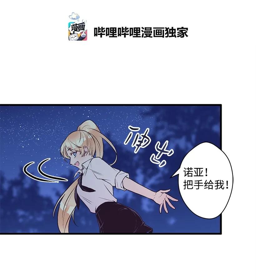 21 保护好自己-第21话