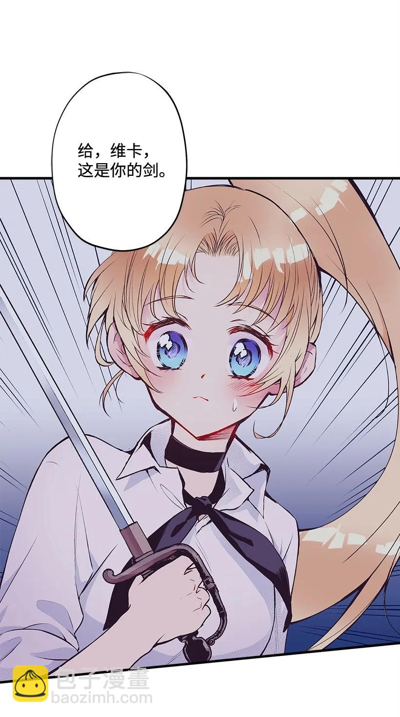 21 保护好自己-第21话