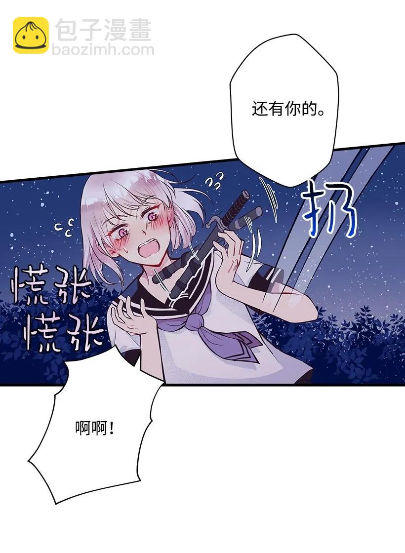 21 保护好自己-第21话