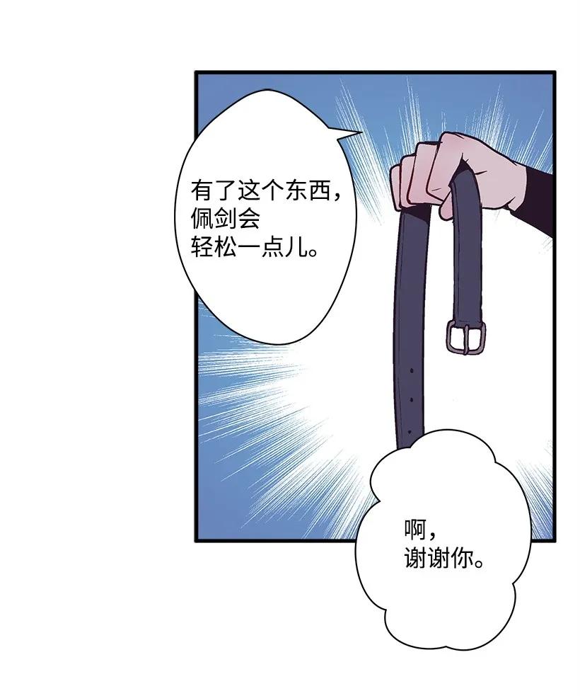 21 保护好自己-第21话