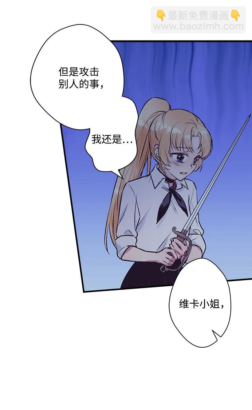 21 保护好自己-第21话