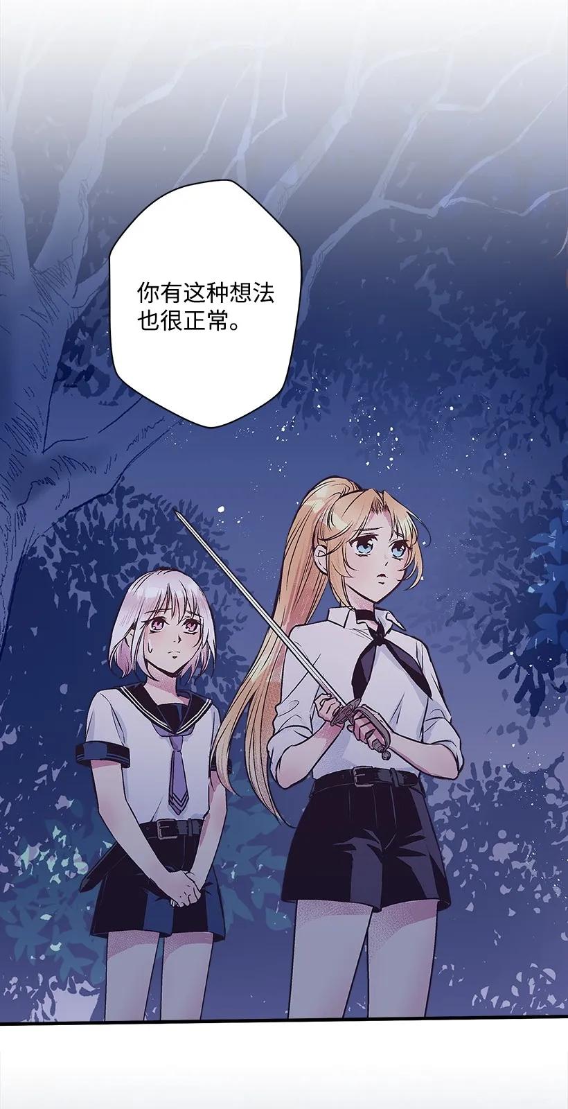 21 保护好自己-第21话