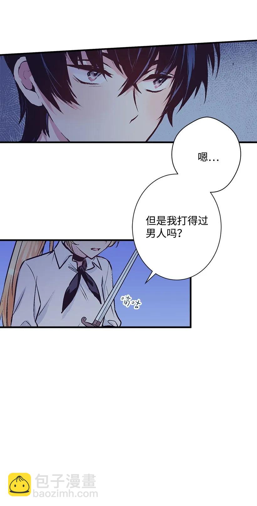 21 保护好自己-第21话