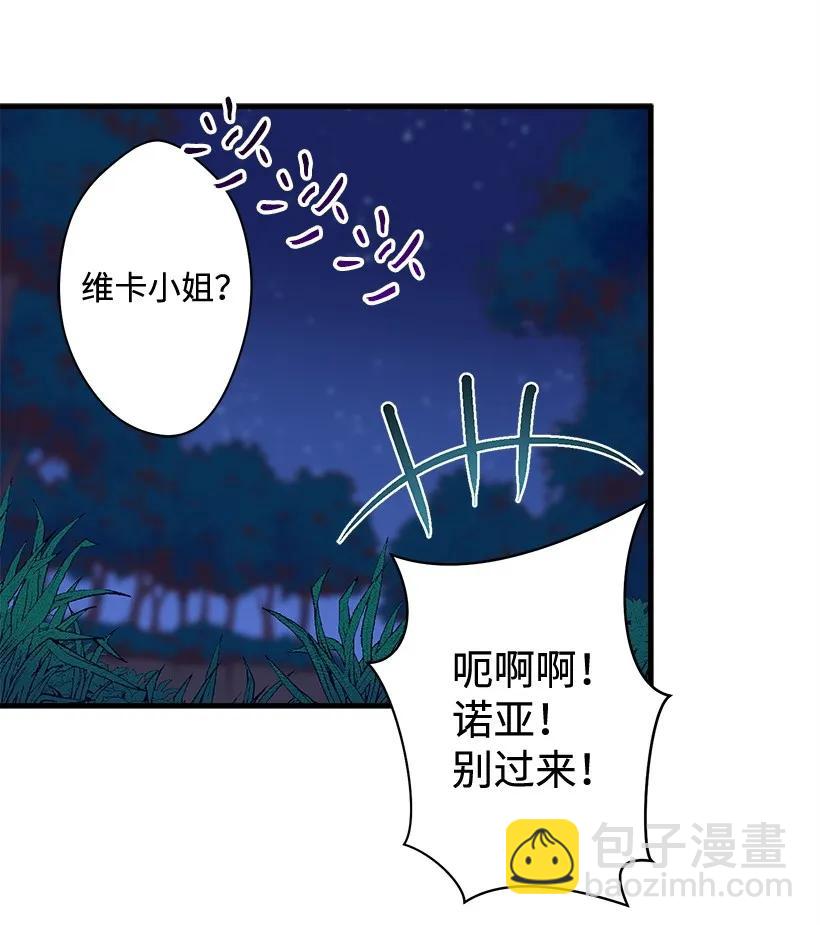 21 保护好自己-第21话