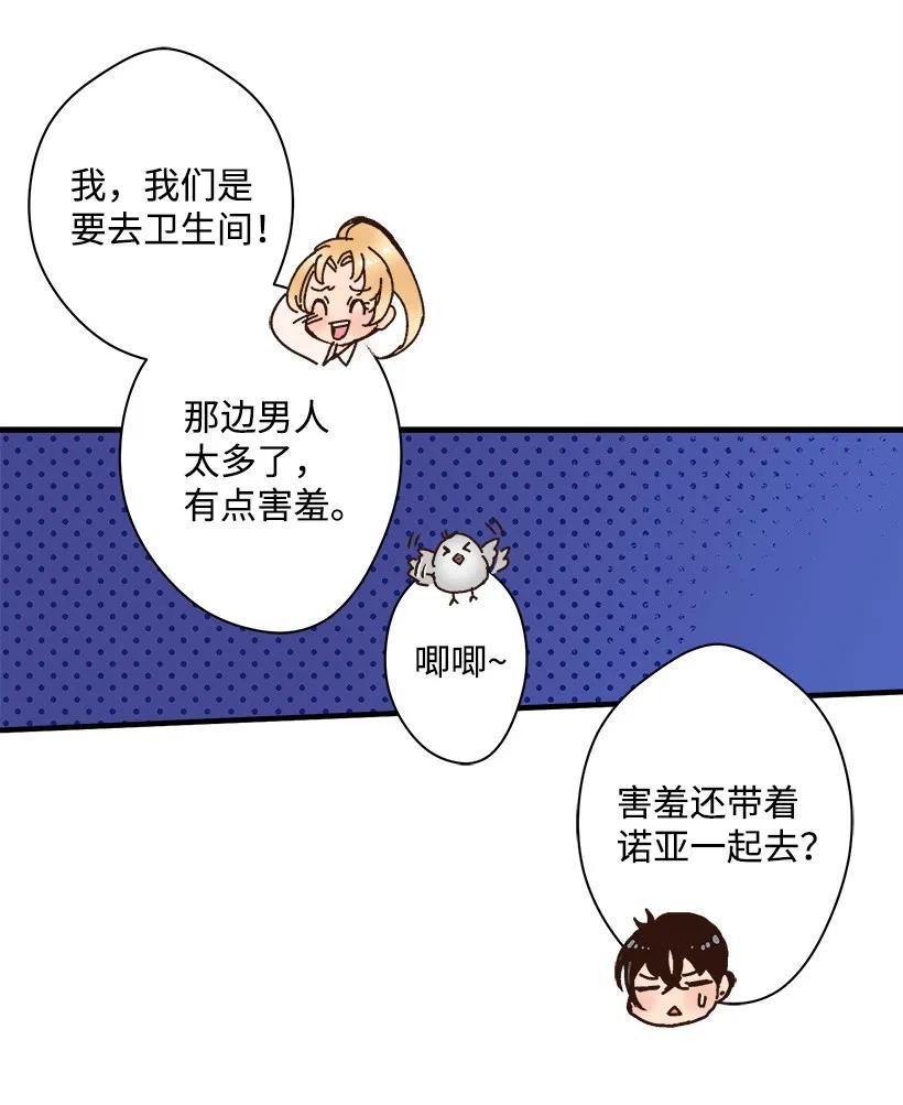 21 保护好自己-第21话