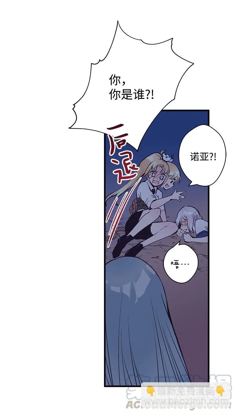 23 险境(1/2)-第23话