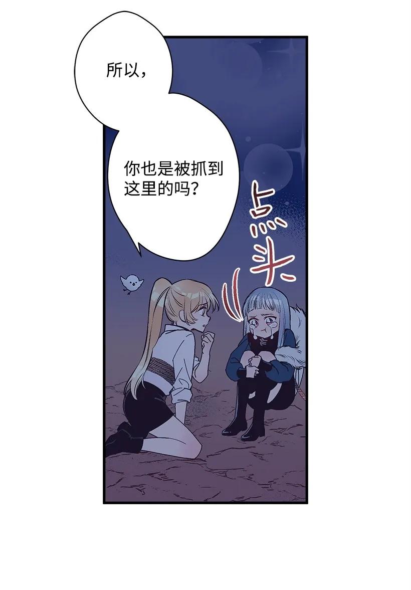 23 险境(1/2)-第23话