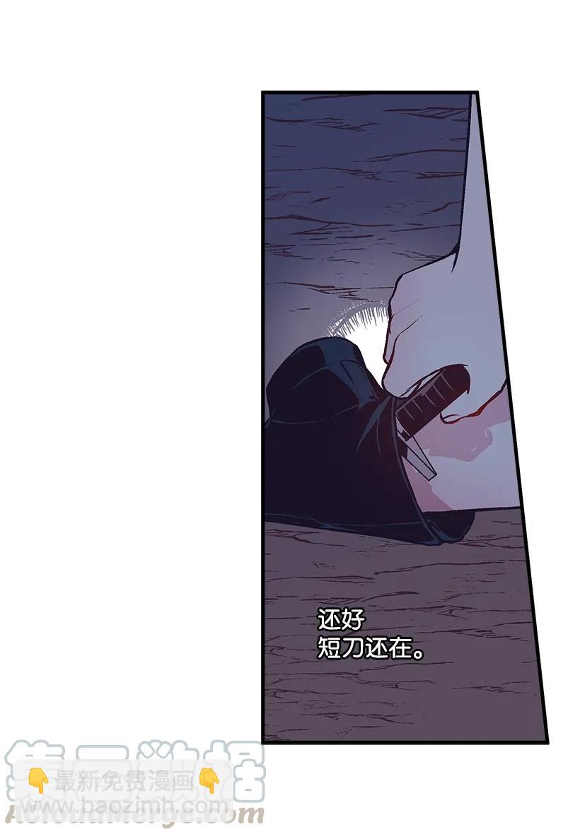 23 险境(1/2)-第23话