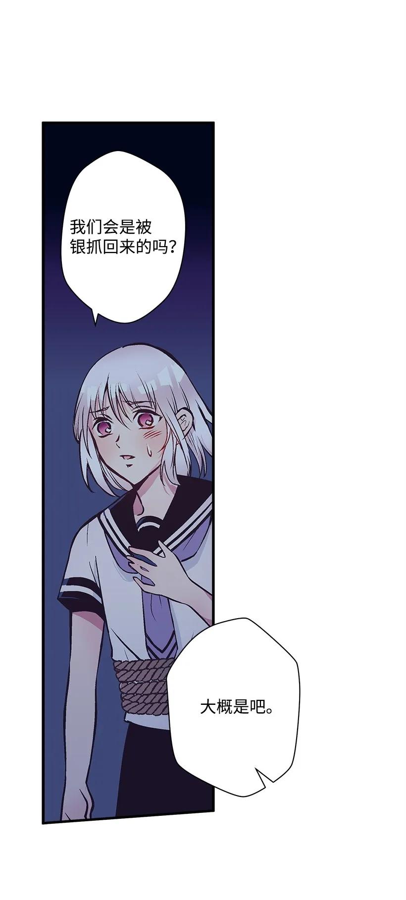 23 险境(1/2)-第23话