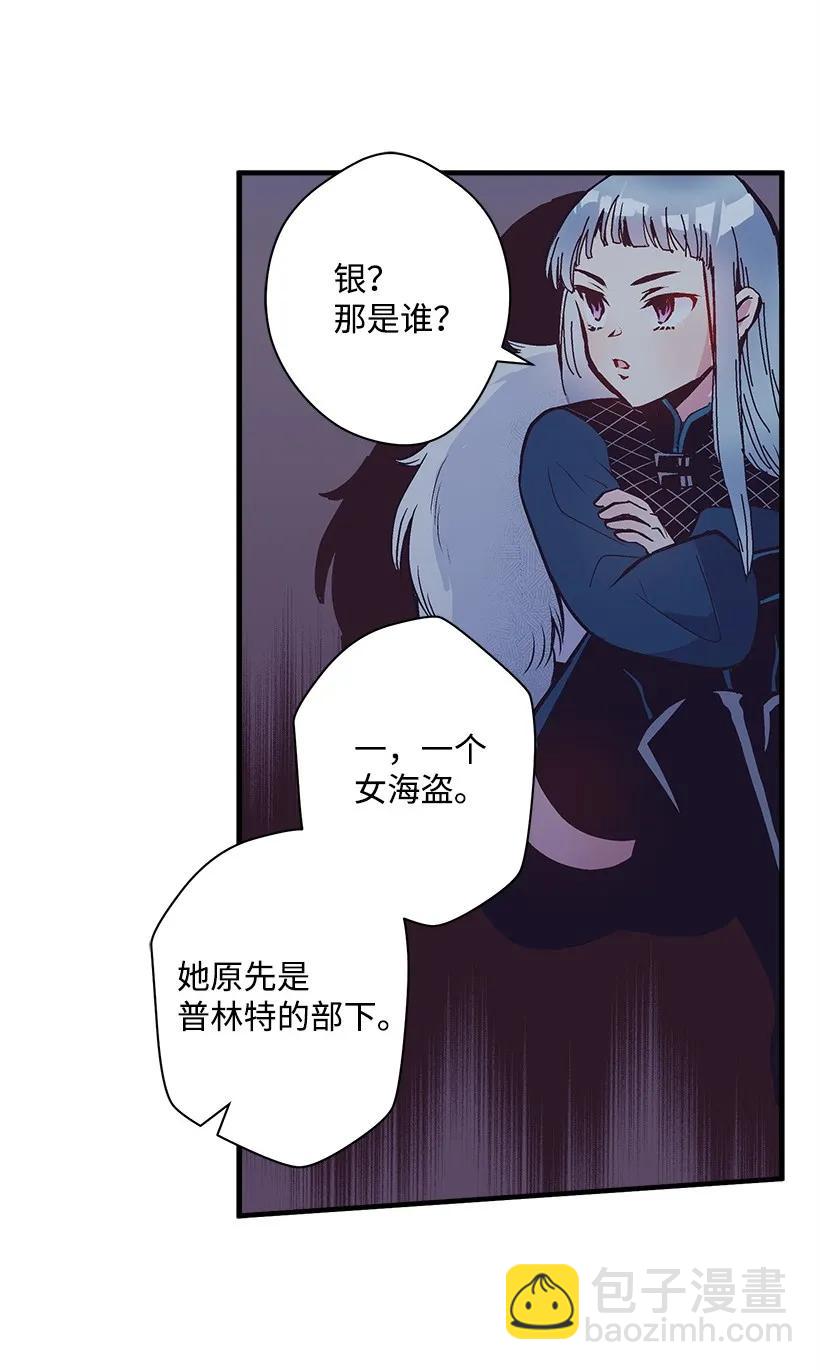 23 险境(1/2)-第23话