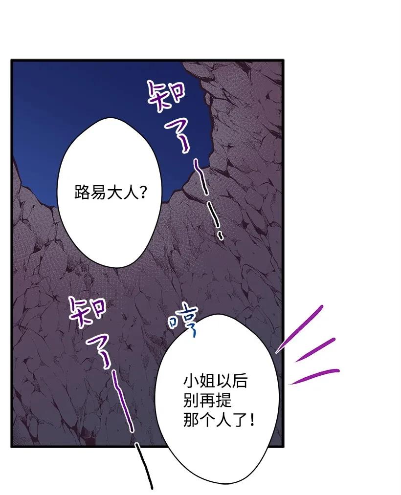 23 险境(1/2)-第23话