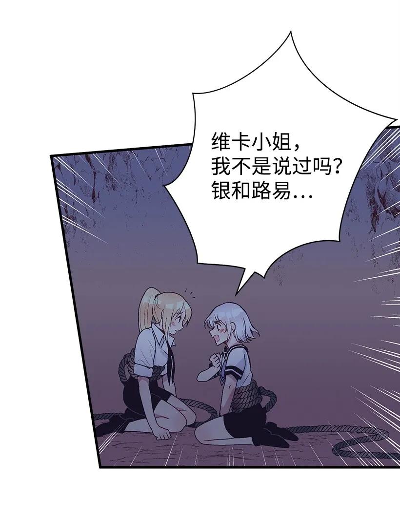 23 险境(1/2)-第23话