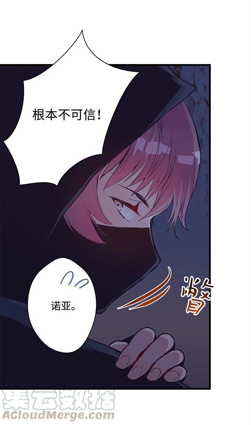 23 险境(1/2)-第23话