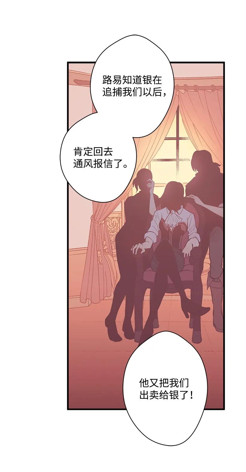 23 险境(1/2)-第23话