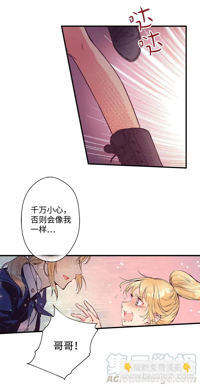 23 险境(1/2)-第23话