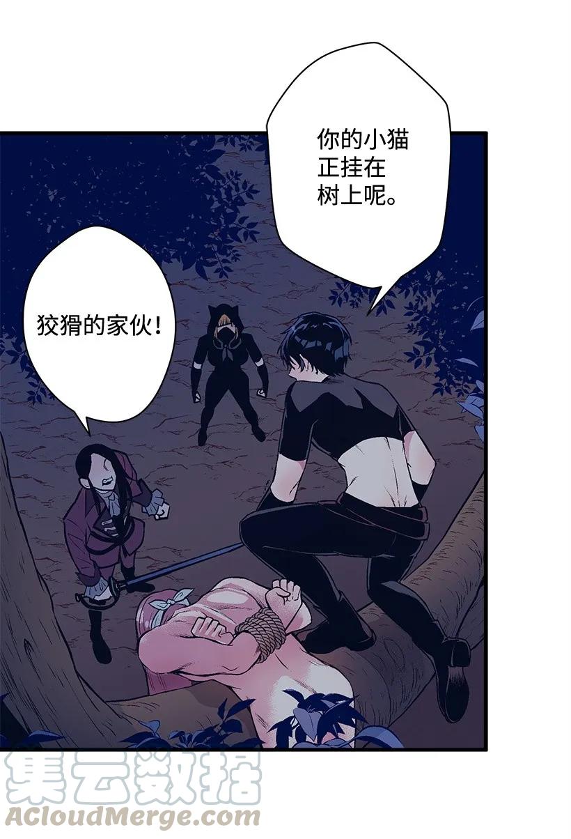 25 脱险(1/2)-第25话