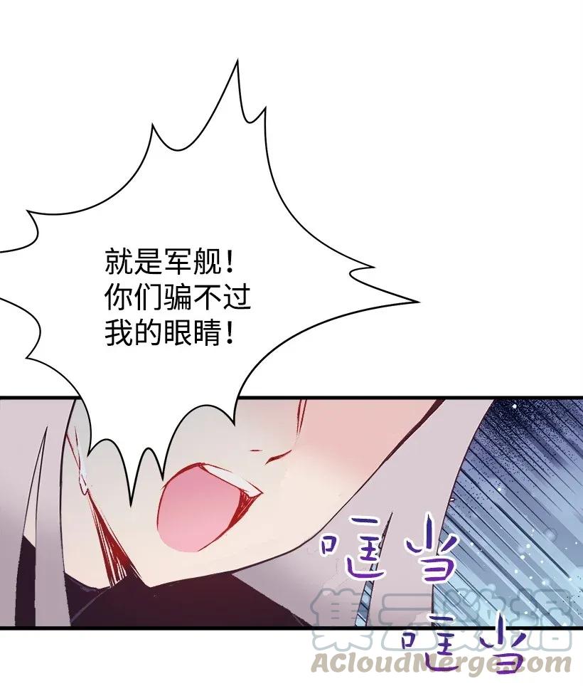 29 危险(1/2)-第29话