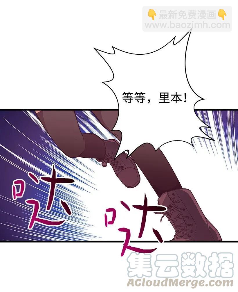 29 危险(1/2)-第29话