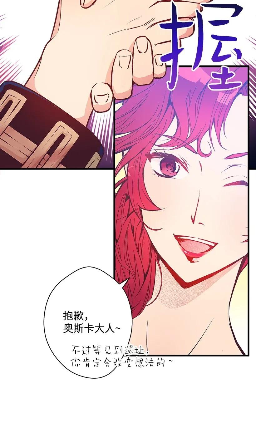 29 危险(1/2)-第29话