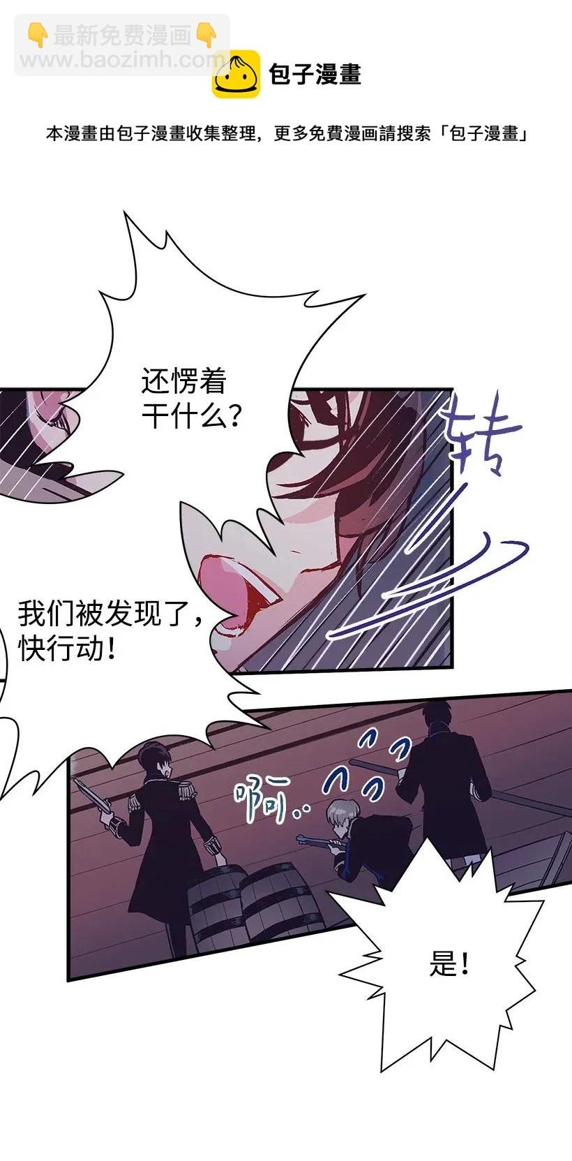 31 开战(1/2)-第31话