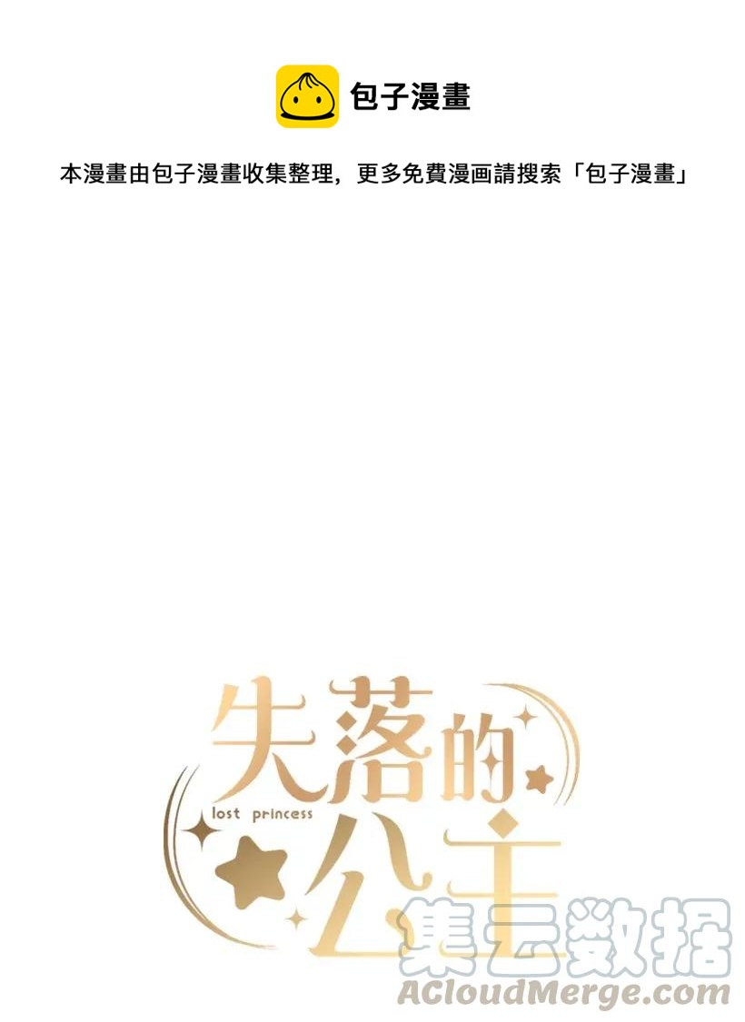 35 在意(1/2)-第35话