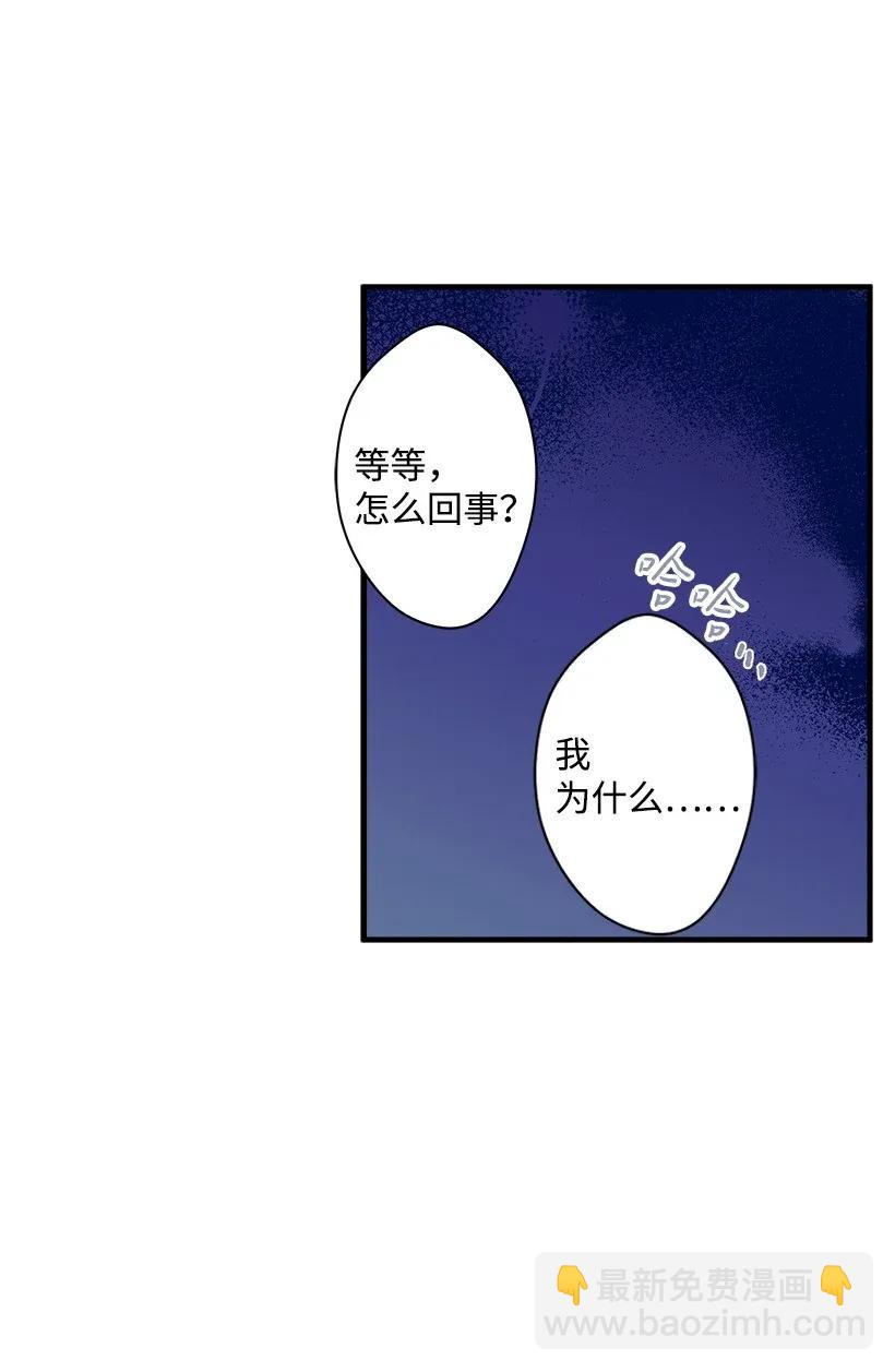 35 在意(1/2)-第35话