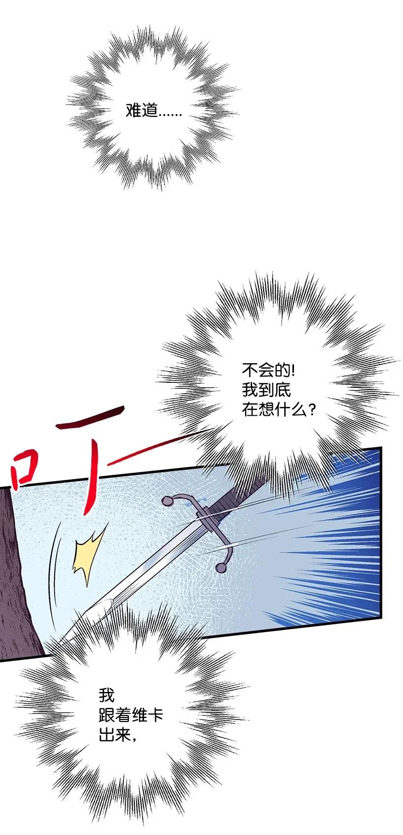 35 在意(1/2)-第35话