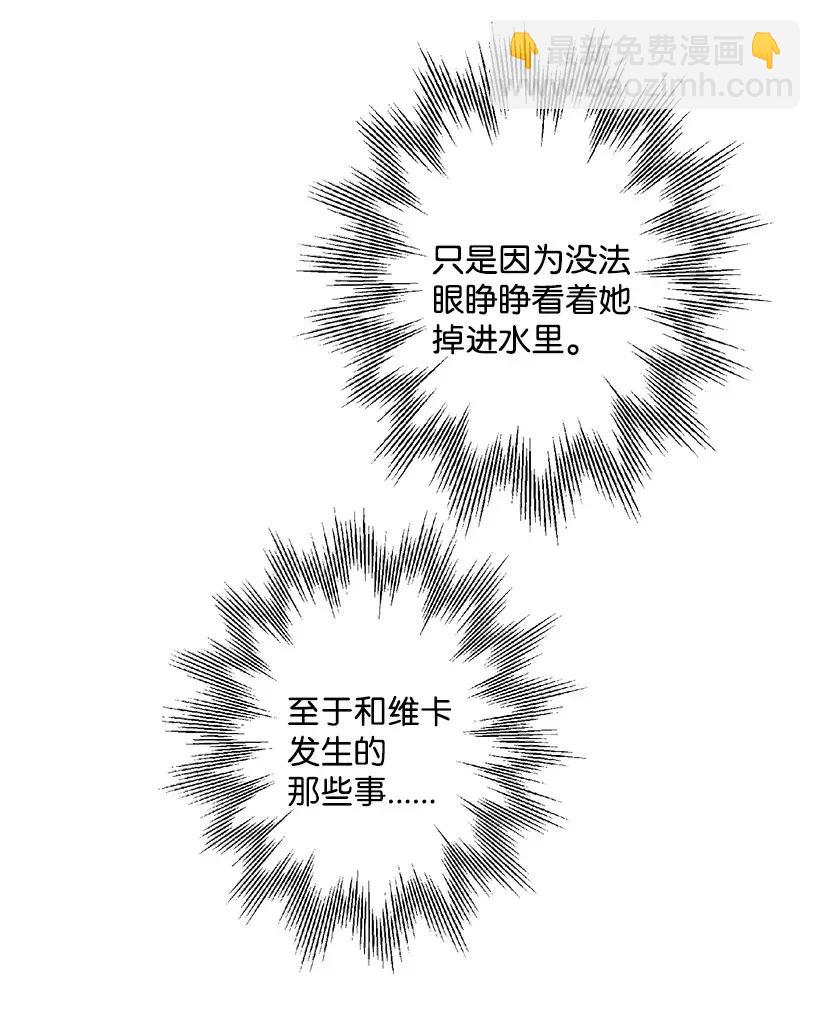 35 在意(1/2)-第35话