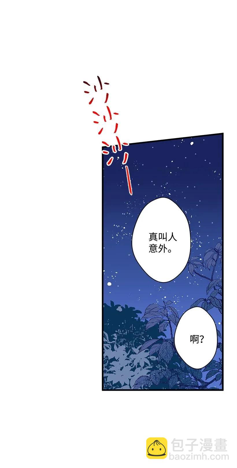 35 在意(1/2)-第35话