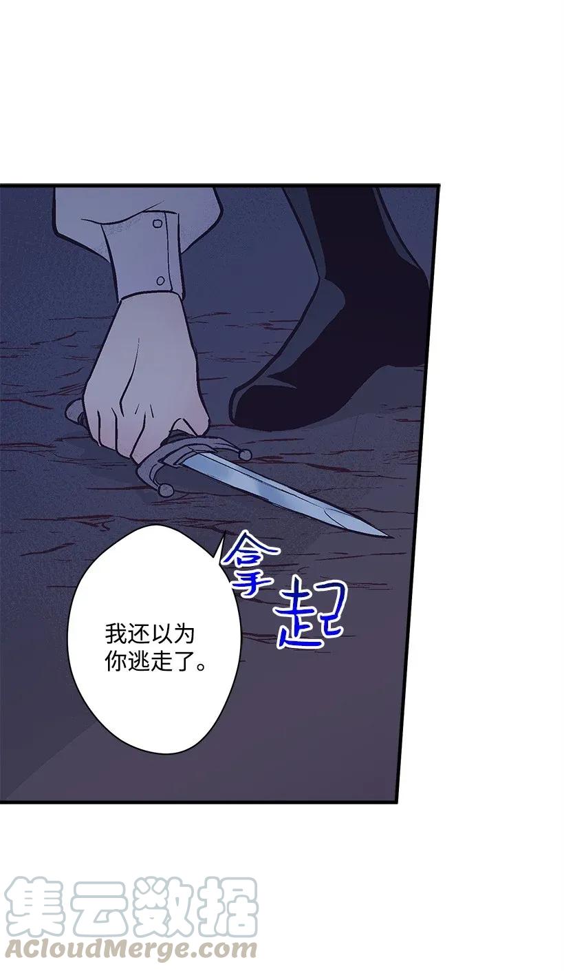 35 在意(1/2)-第35话