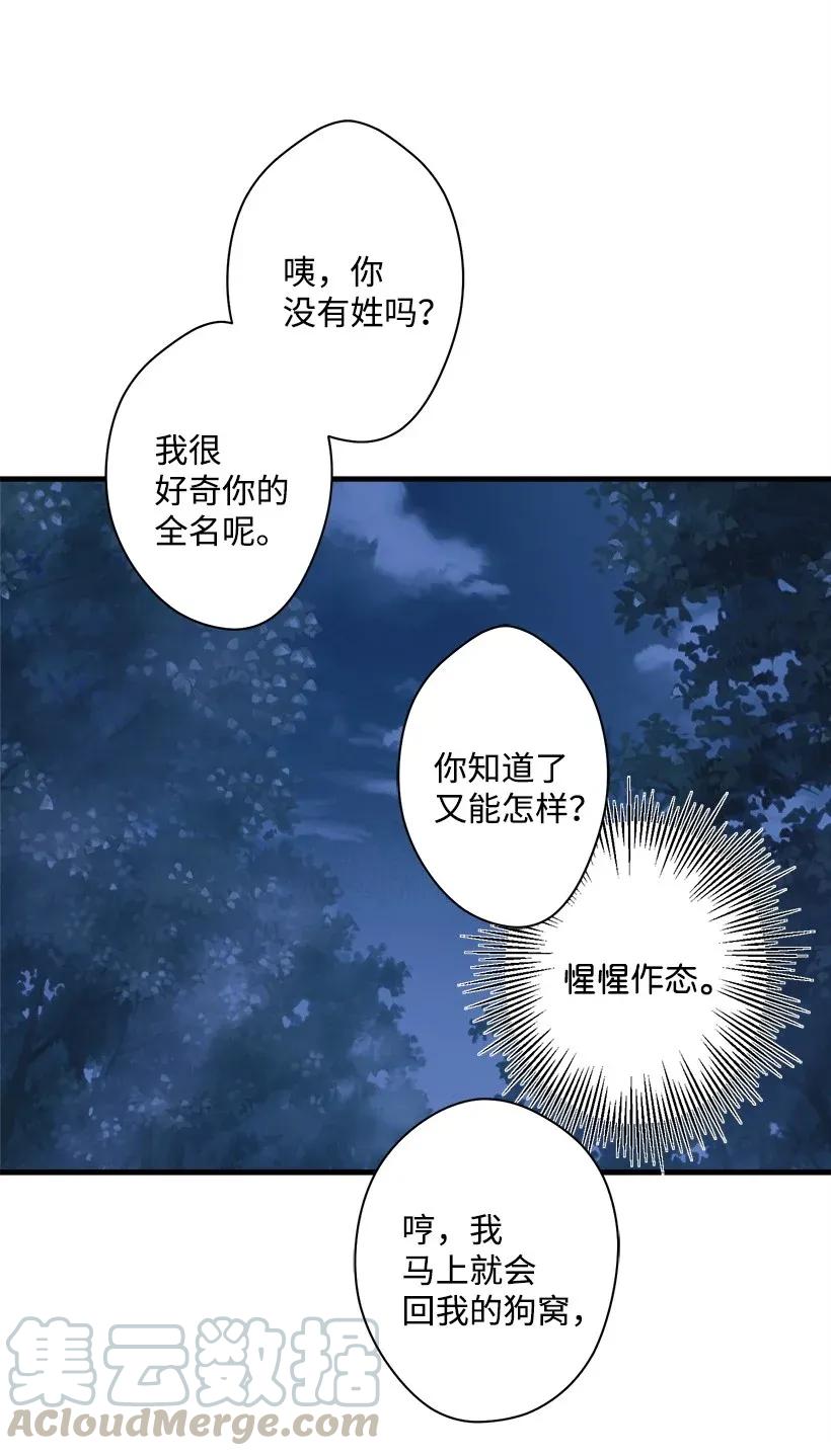 35 在意(1/2)-第35话