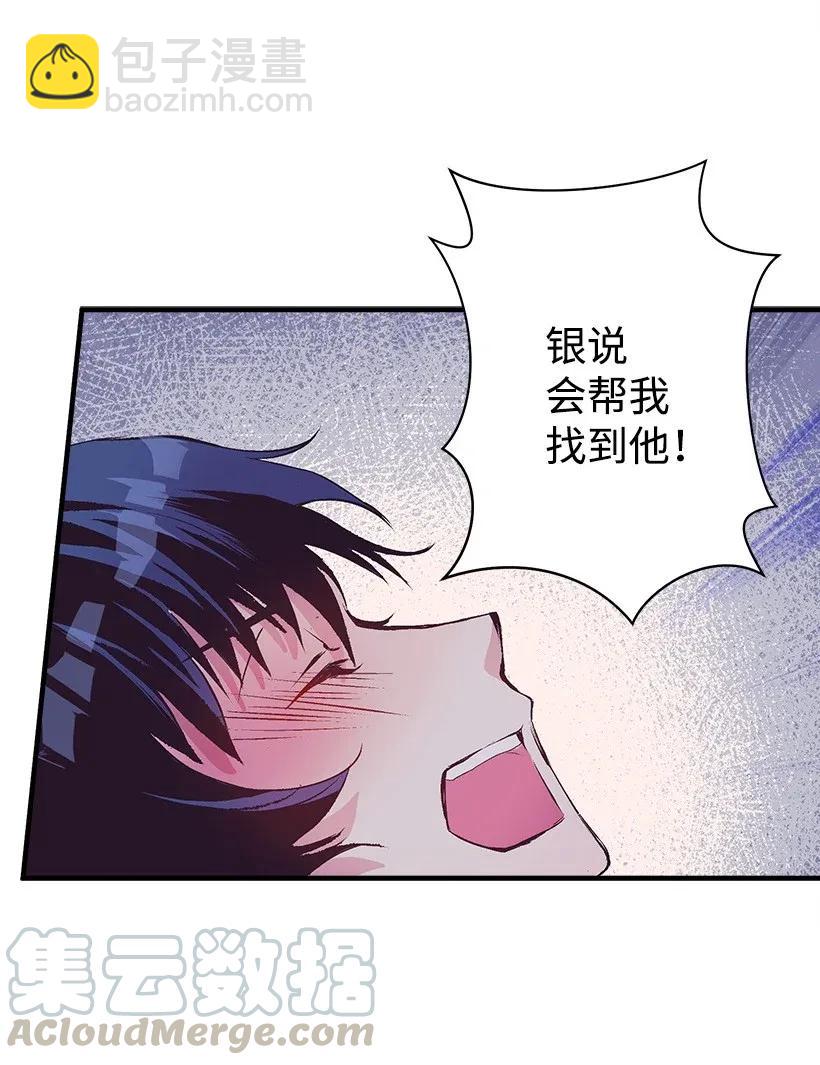 35 在意(1/2)-第35话