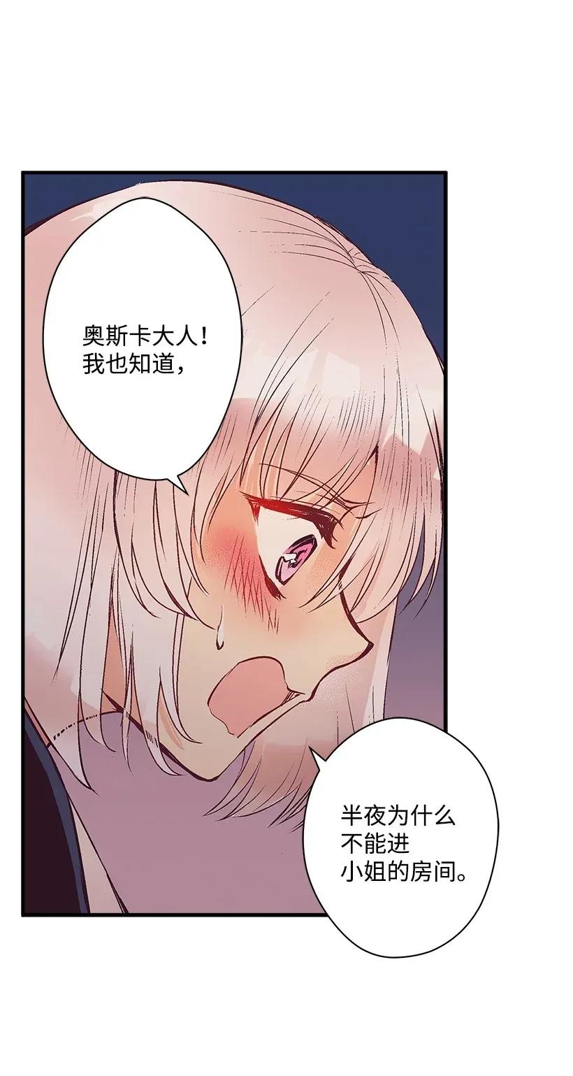 37 无法入睡(1/3)-第37话