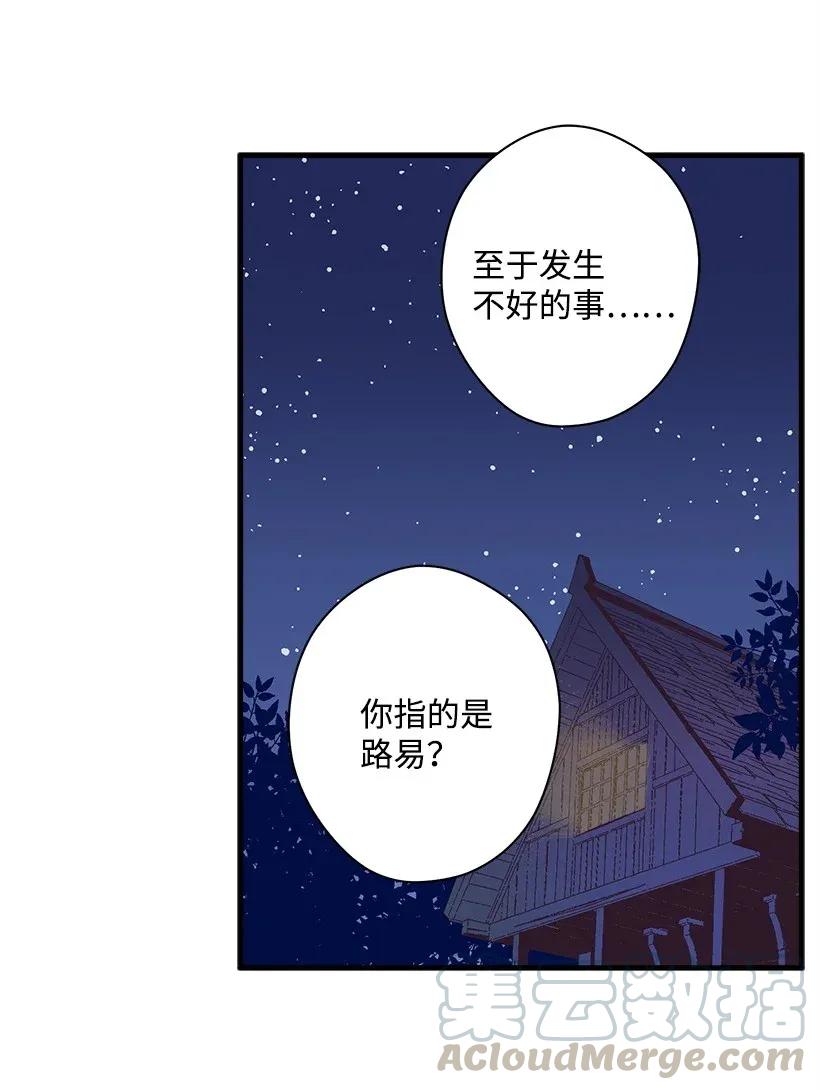 37 无法入睡(1/3)-第37话