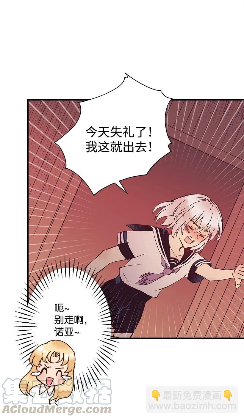 37 无法入睡(1/3)-第37话