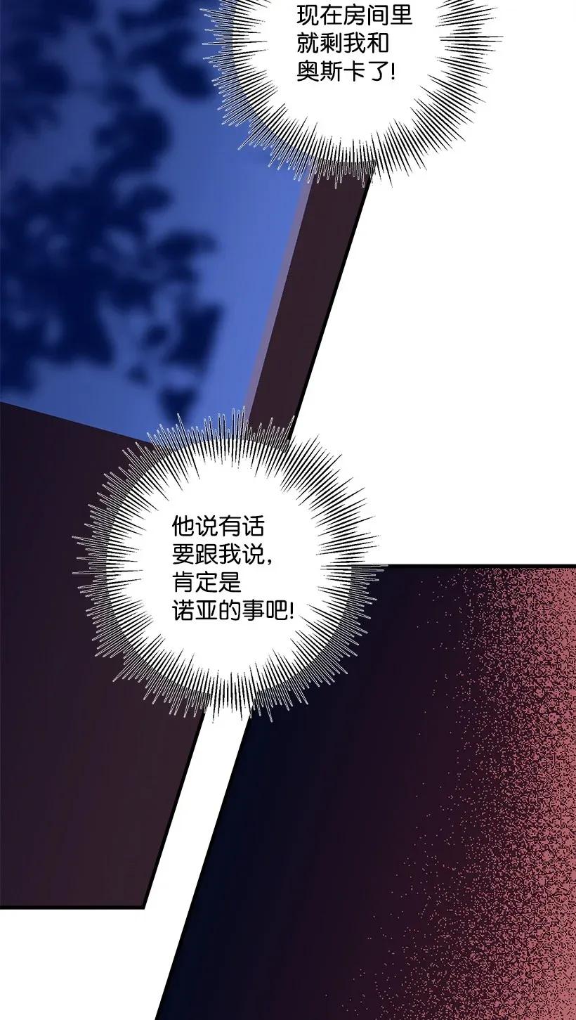 37 无法入睡(1/3)-第37话