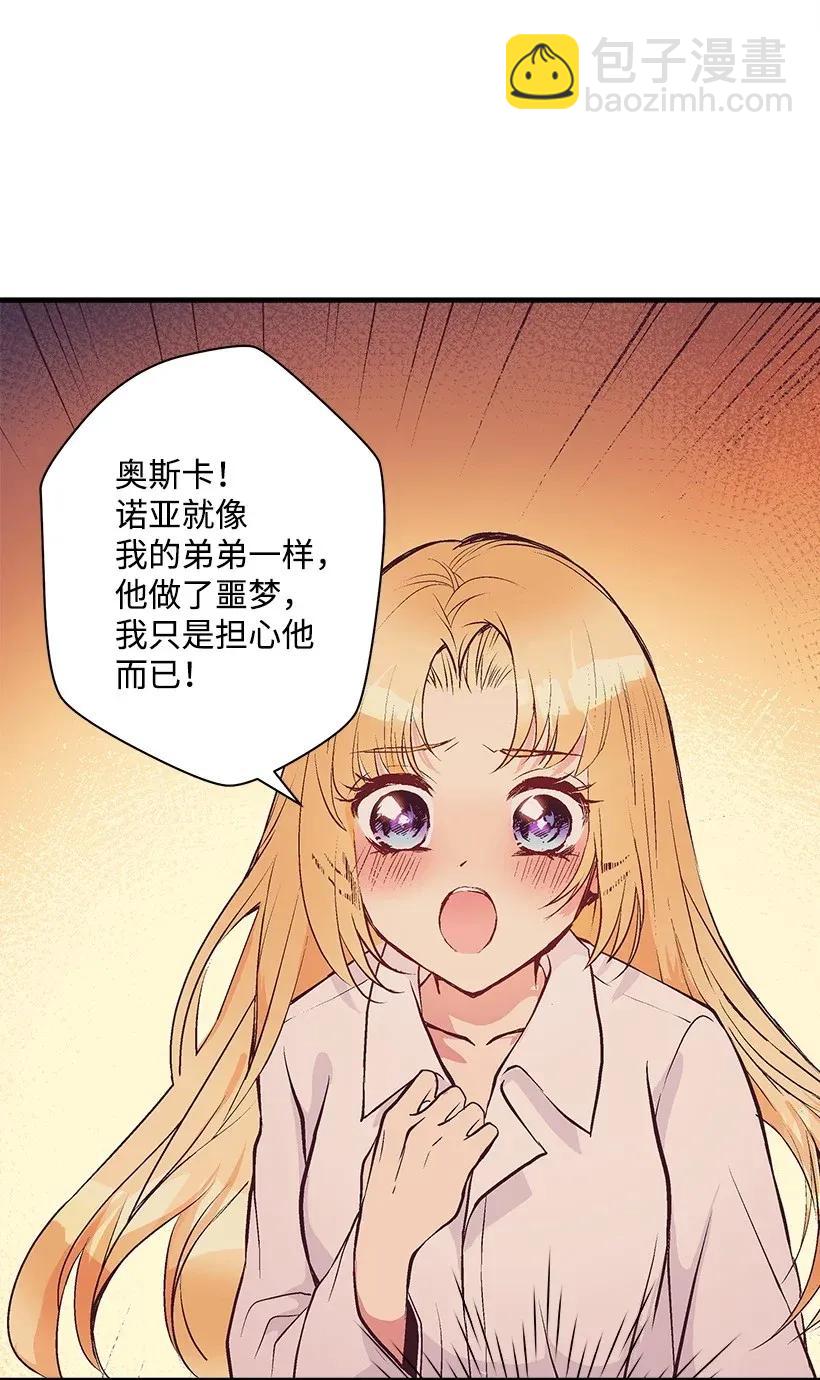 37 无法入睡(1/3)-第37话